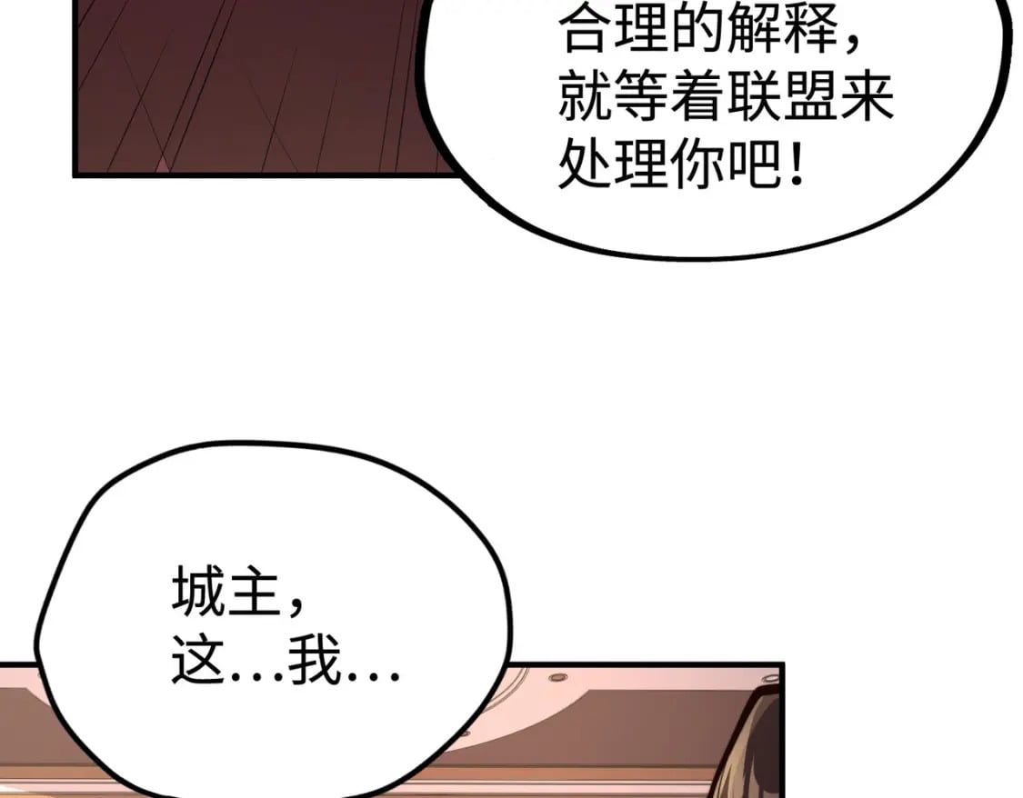 第42话 颠倒黑白26