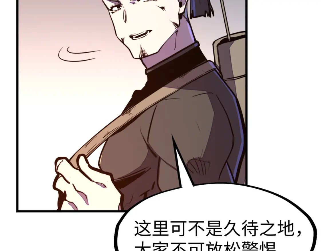 第18话 危机靠近！96