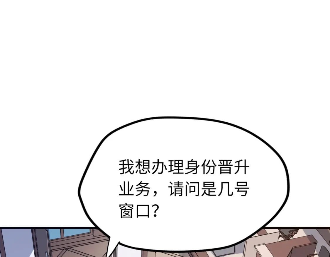 第2话 晋级权民118