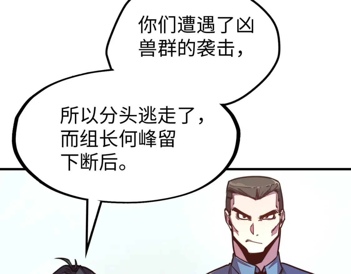 第22话 我要见她6