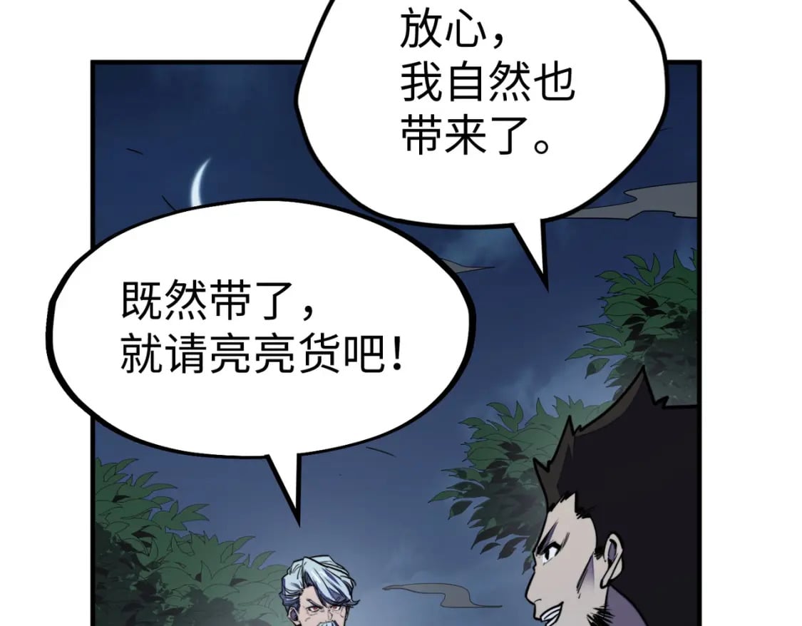 第30话 交易84