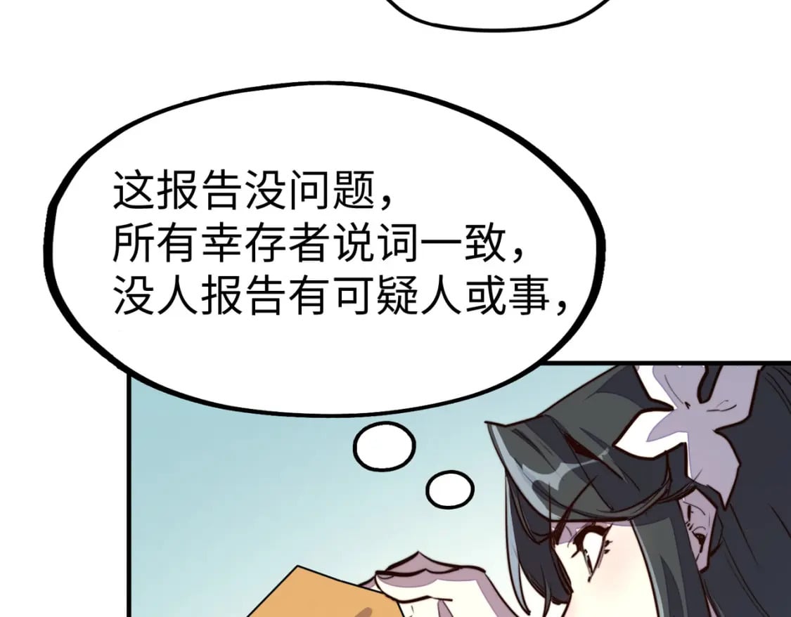 第33话 突破！140