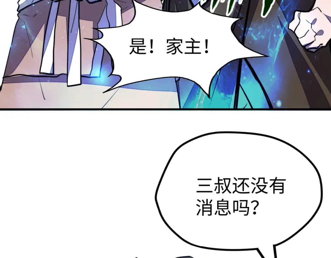 第40话 帖子61