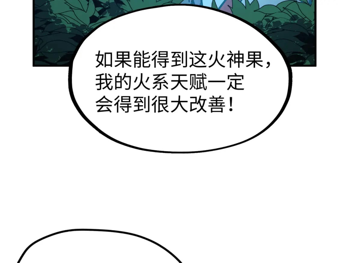 第30话 交易105