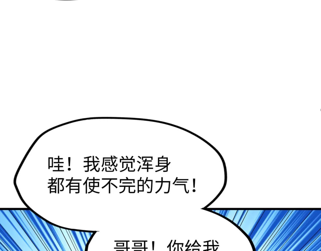 第10话 可能的真相86