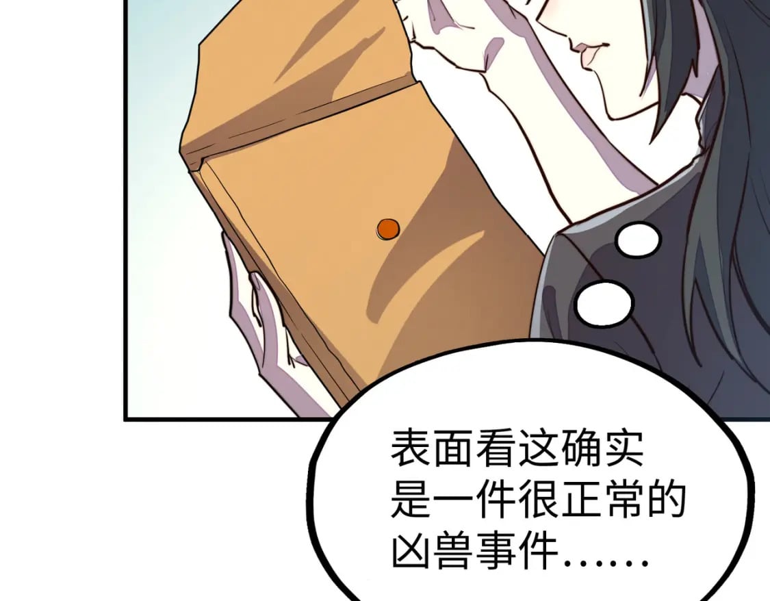 第33话 突破！141