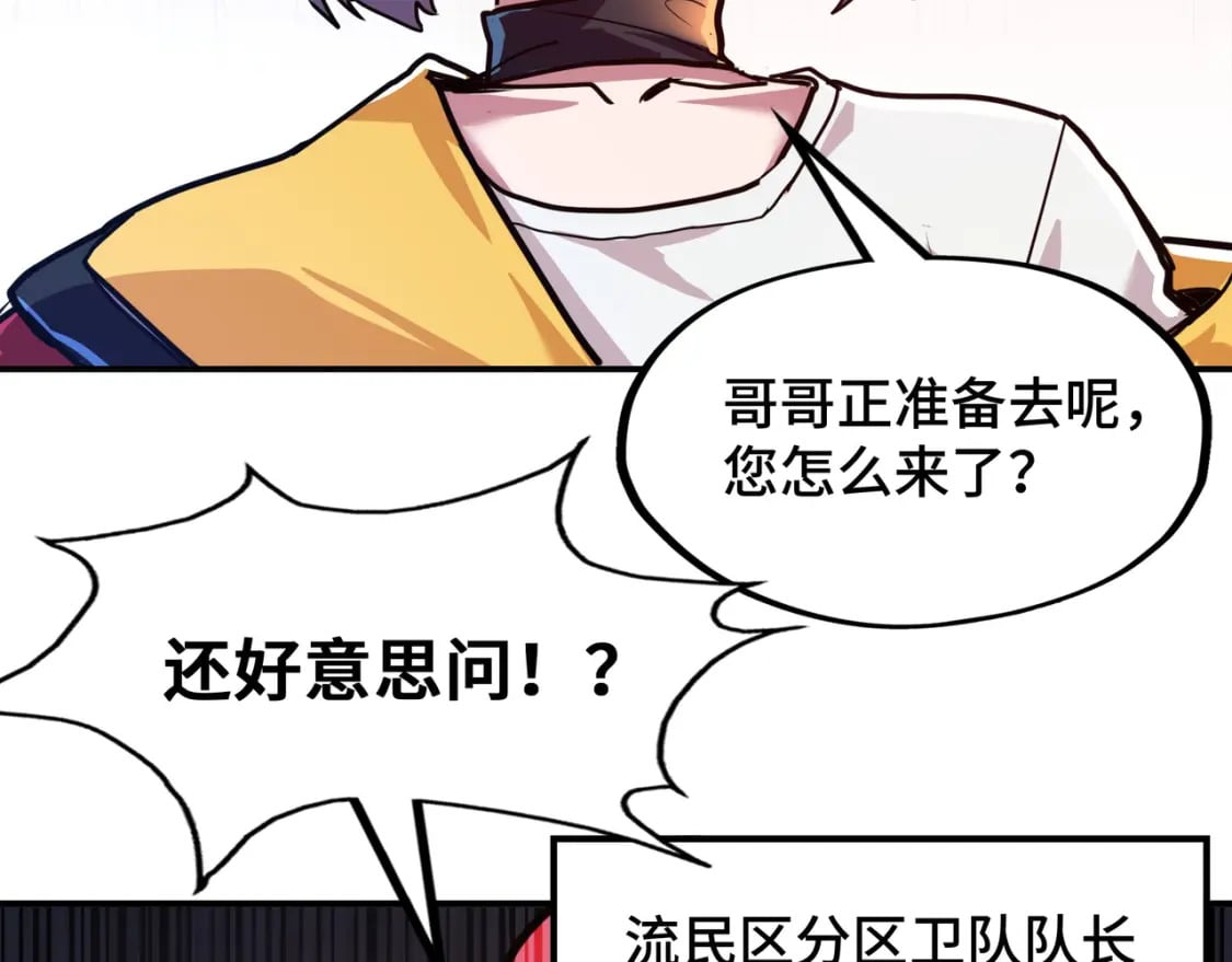 第1话 穿越了！76