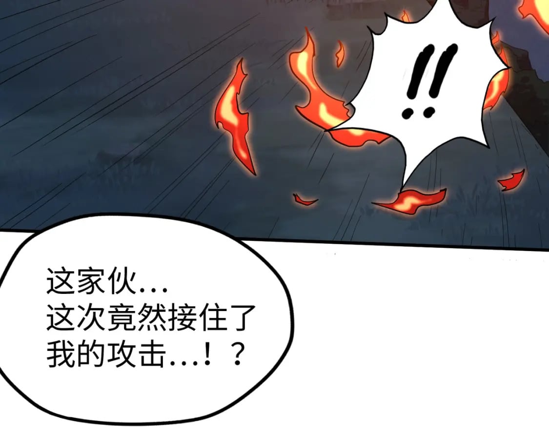 第32话 告诉你个大秘密118