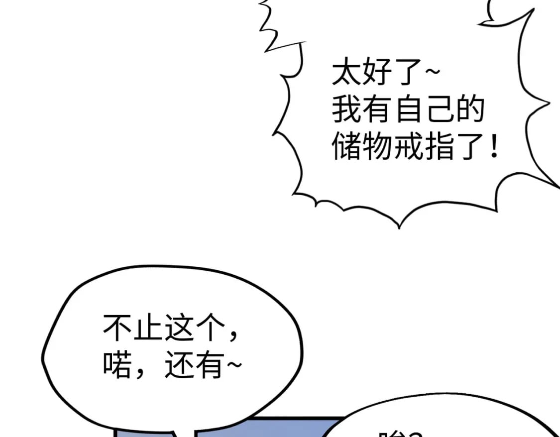 第26话 赚钱了！112