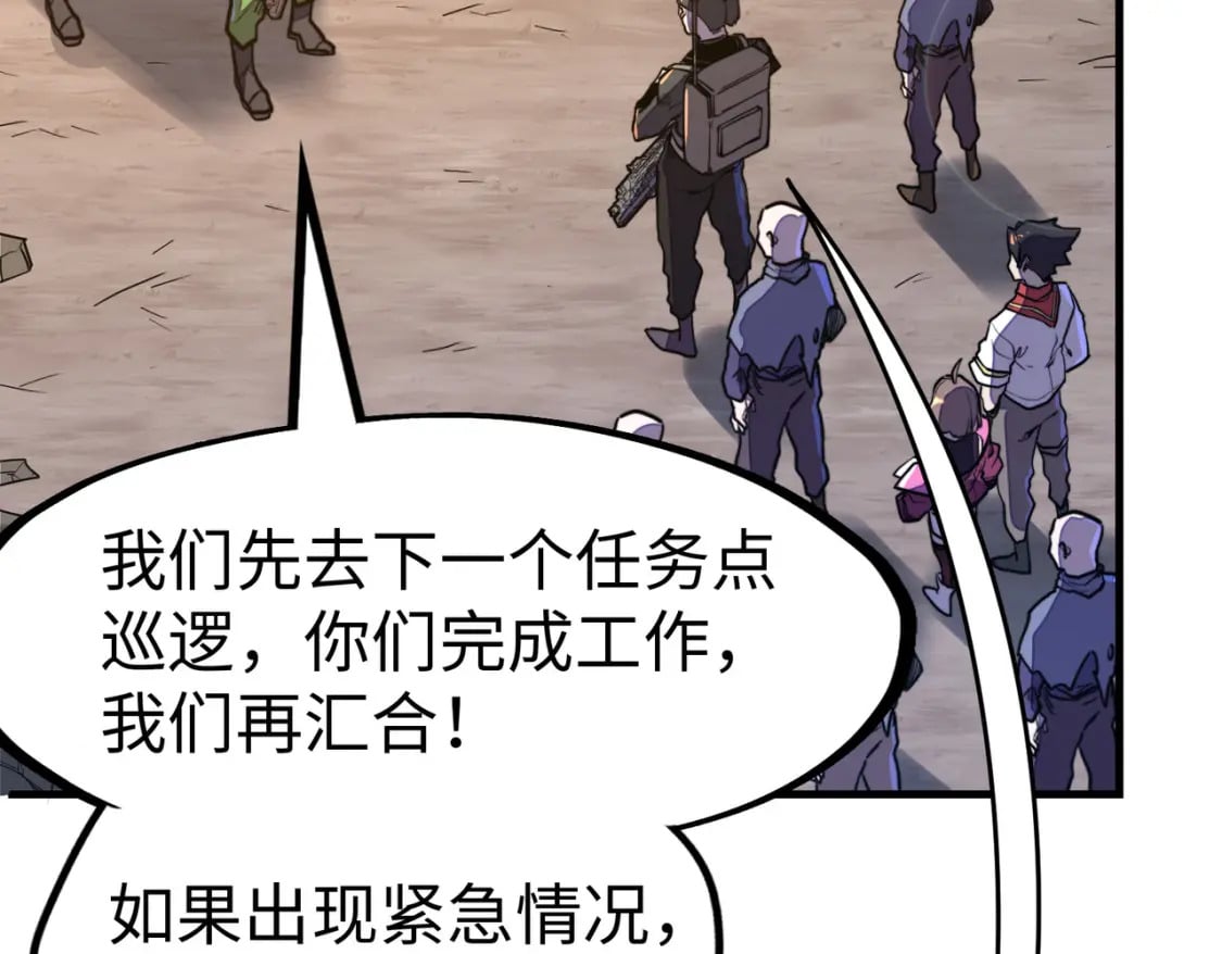 第18话 危机靠近！93