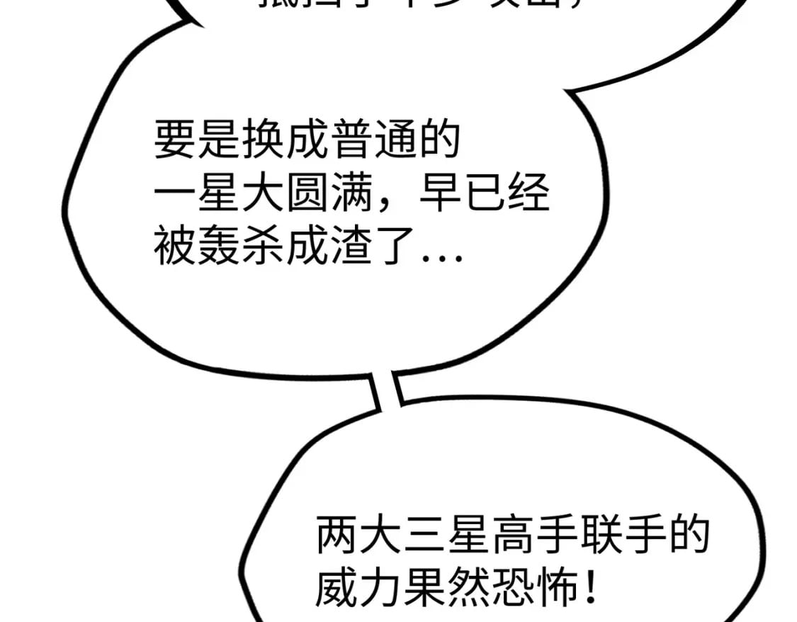 第31话 得手59