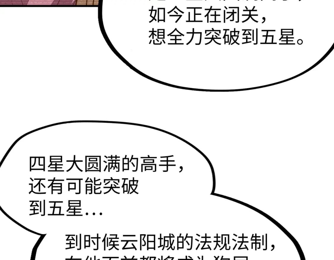 第35话 实力114