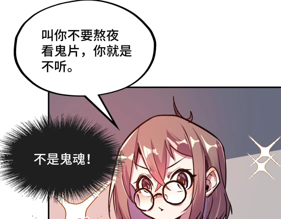 第1话 穿越了！27