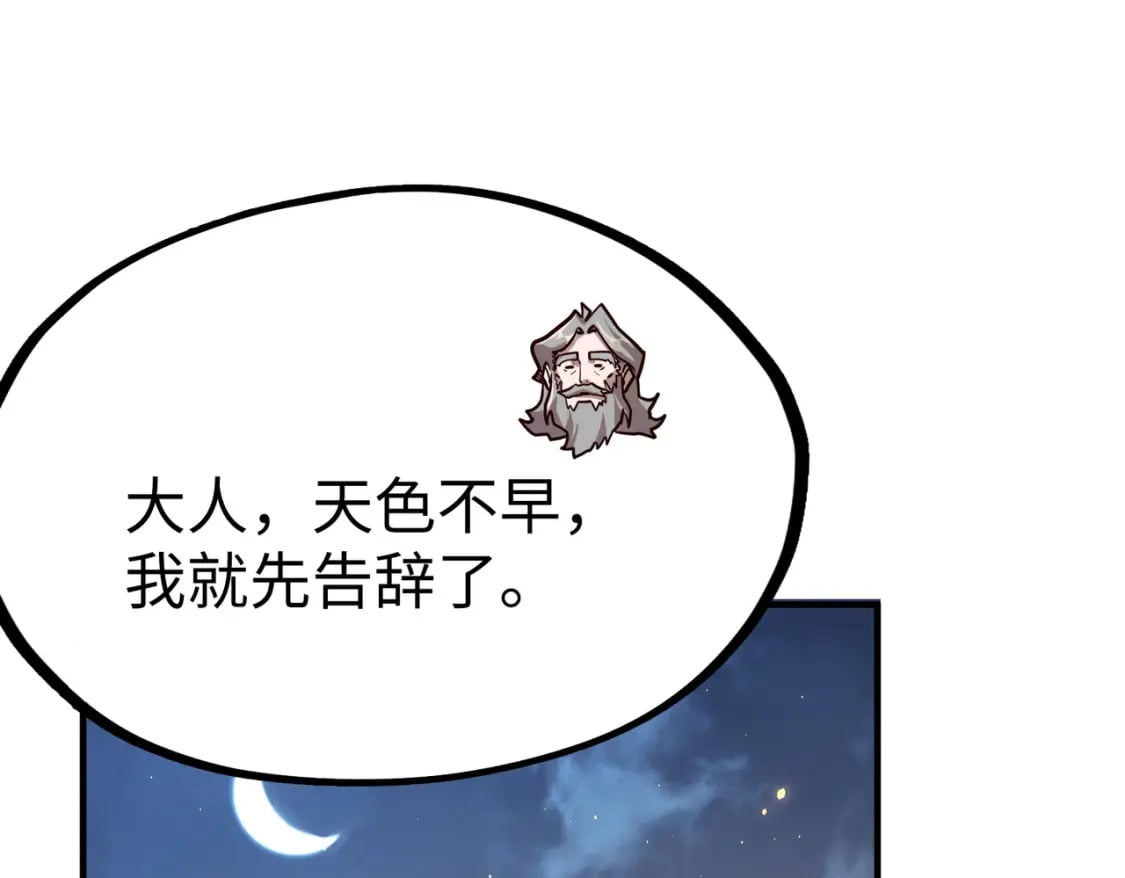 第39话 成为伯爵62