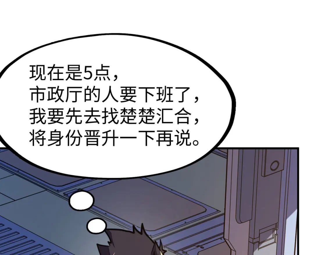 第36话 晋爵36