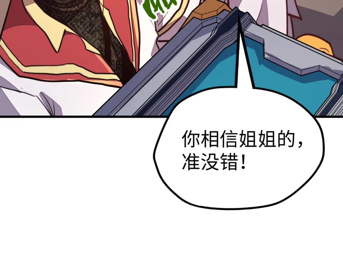 第16话 百变魔女，包你满意！20
