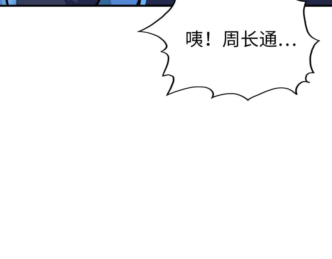 第31话 得手117