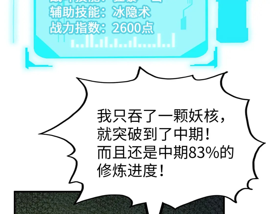 第29话 震惊的关系35