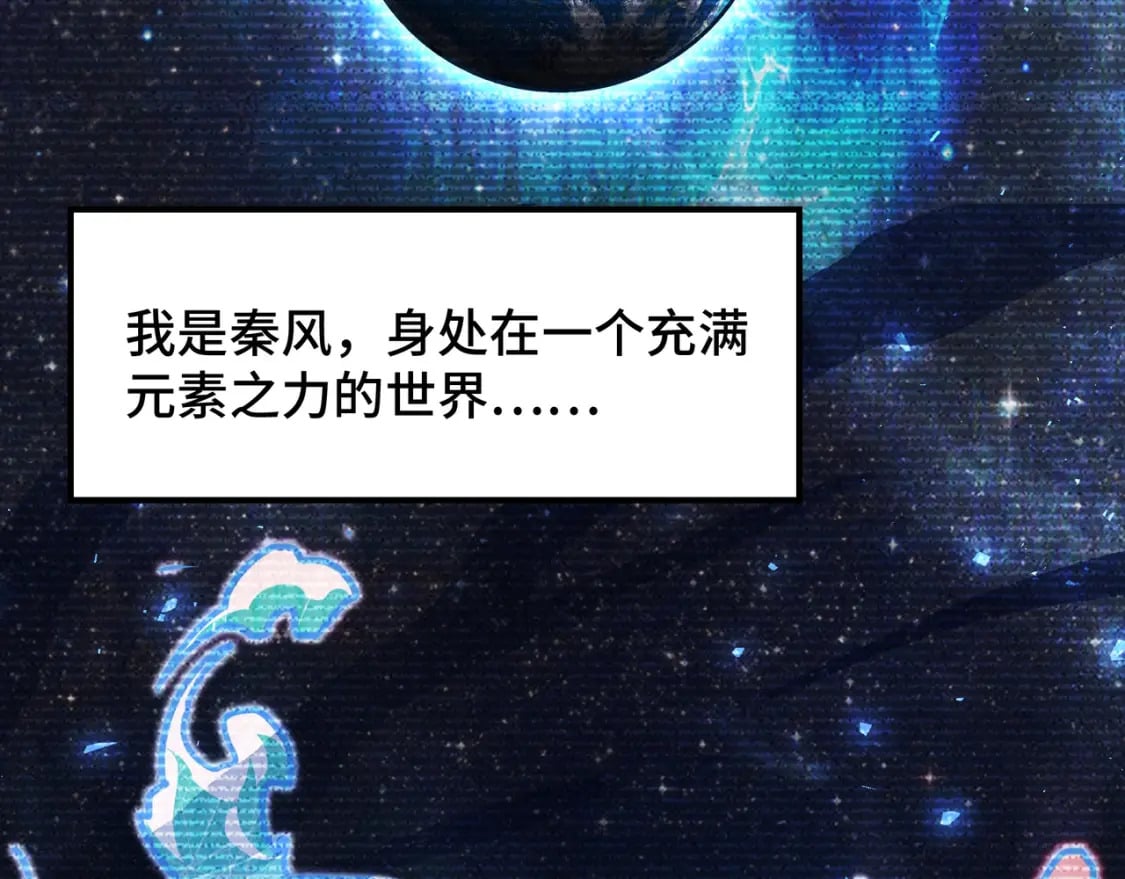 第1话 穿越了！37