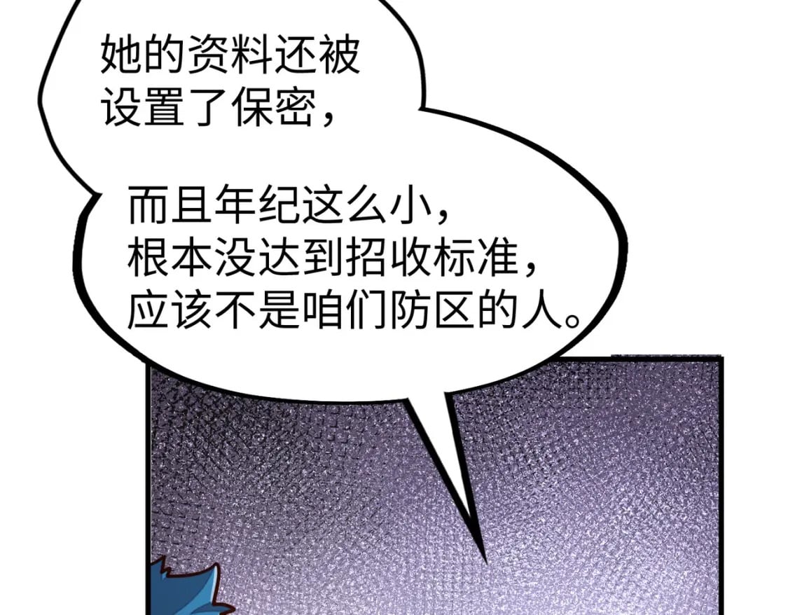 第24话 被盯上了18