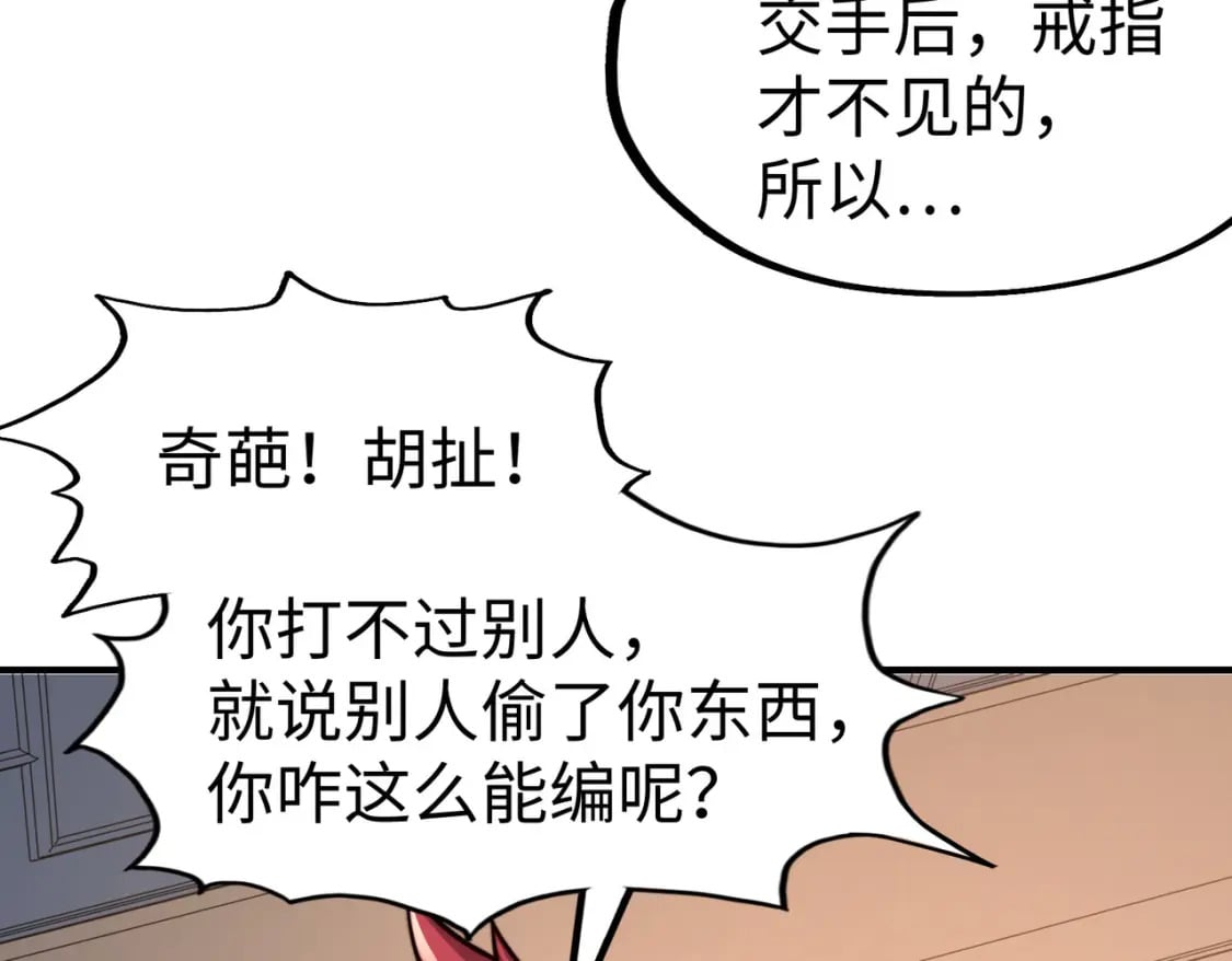 第38话 副城主来了95