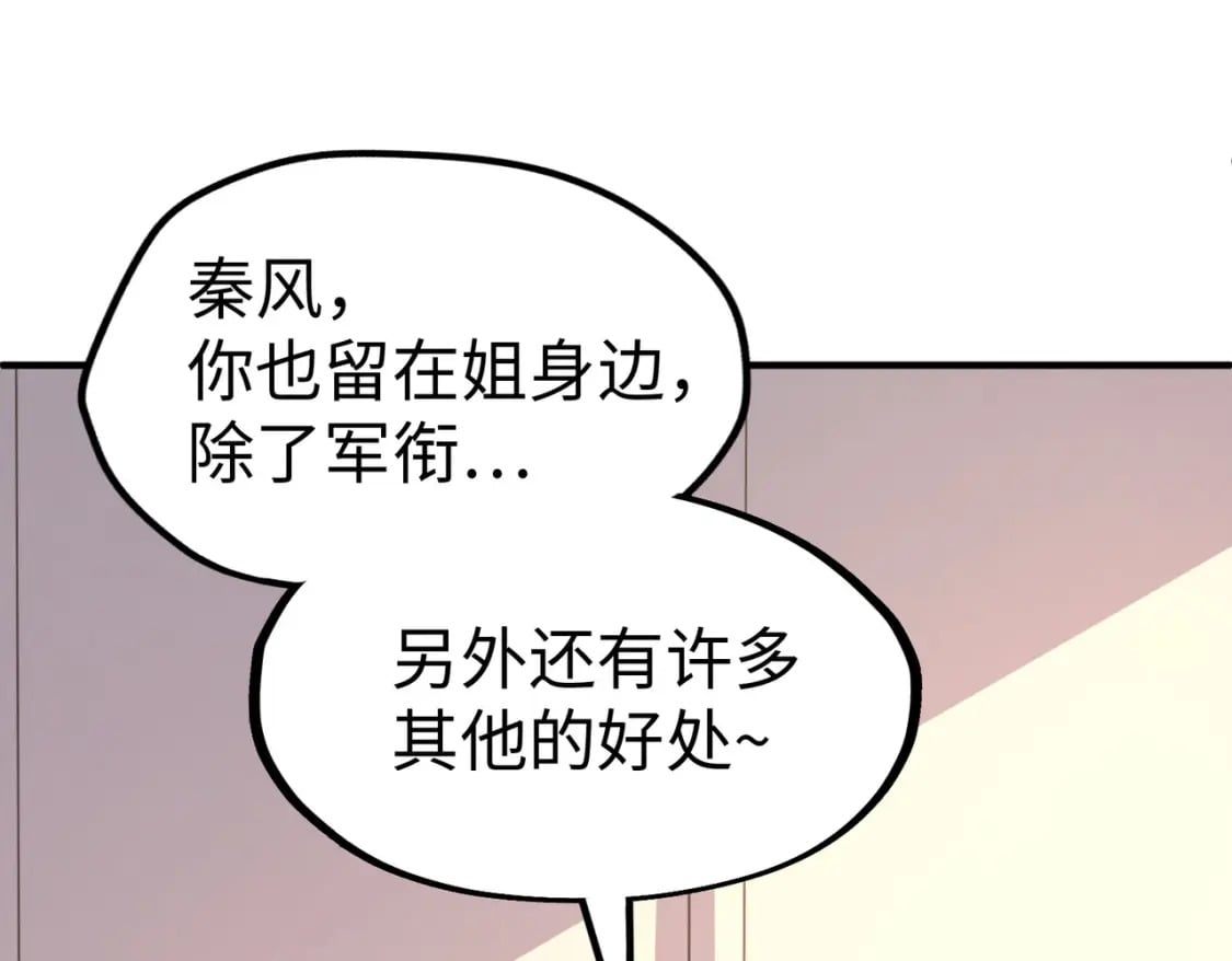 第27话 妍姐的诱惑78