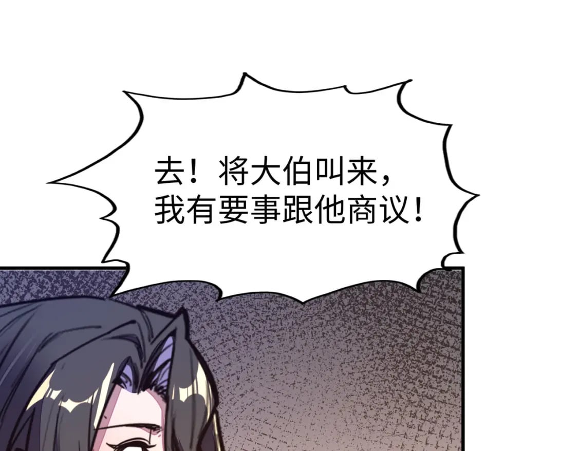 第39话 成为伯爵28