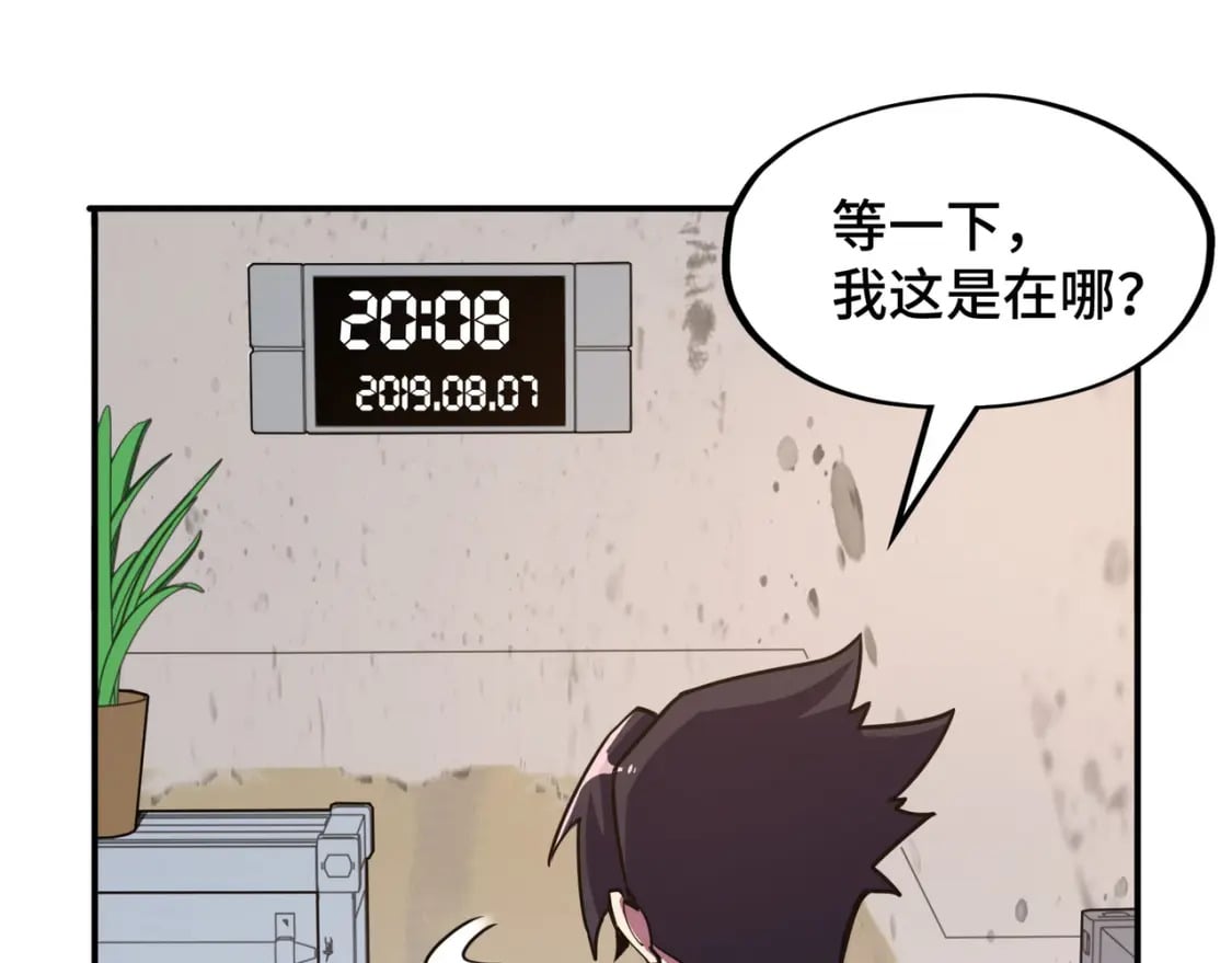 第1话 穿越了！30