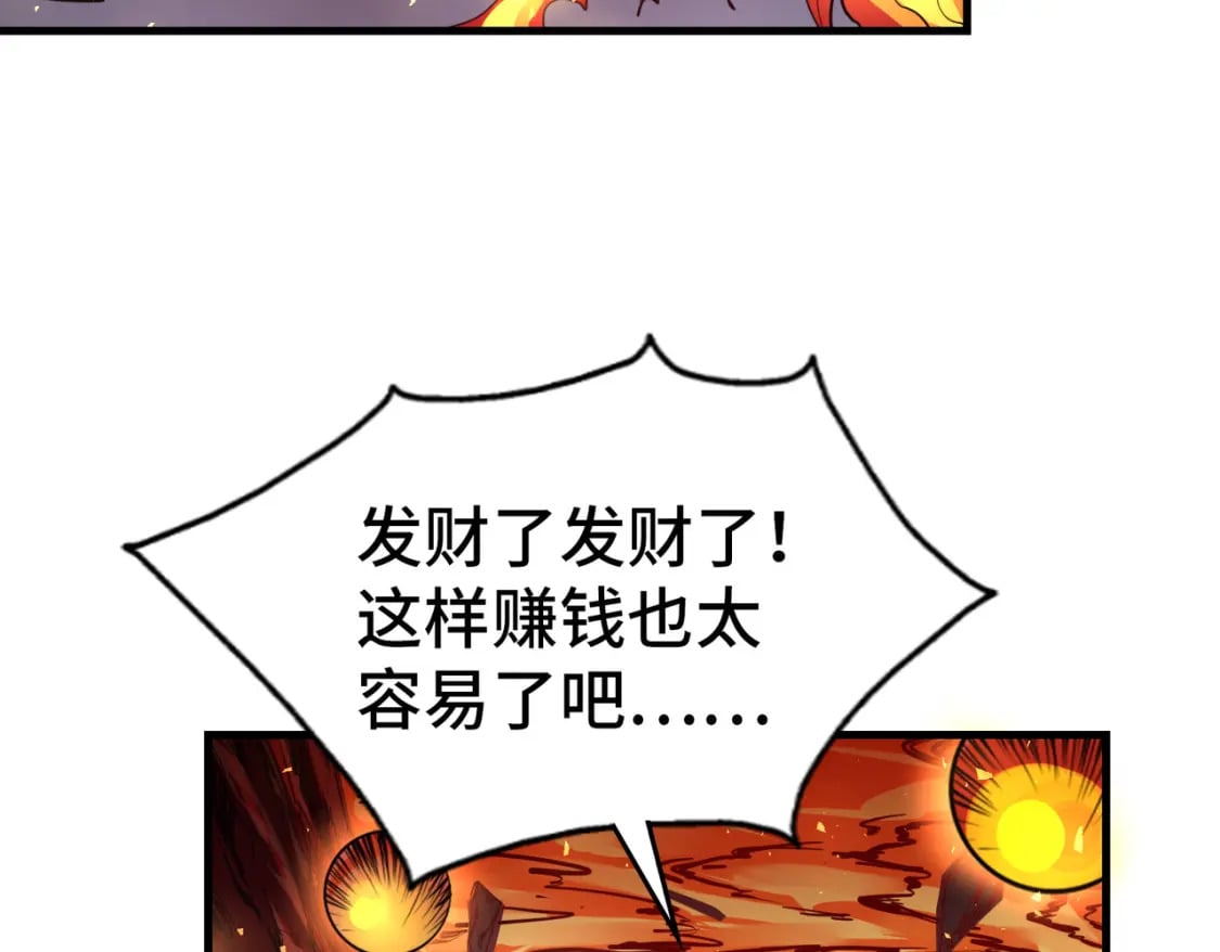 第5话 冰系觉醒！92