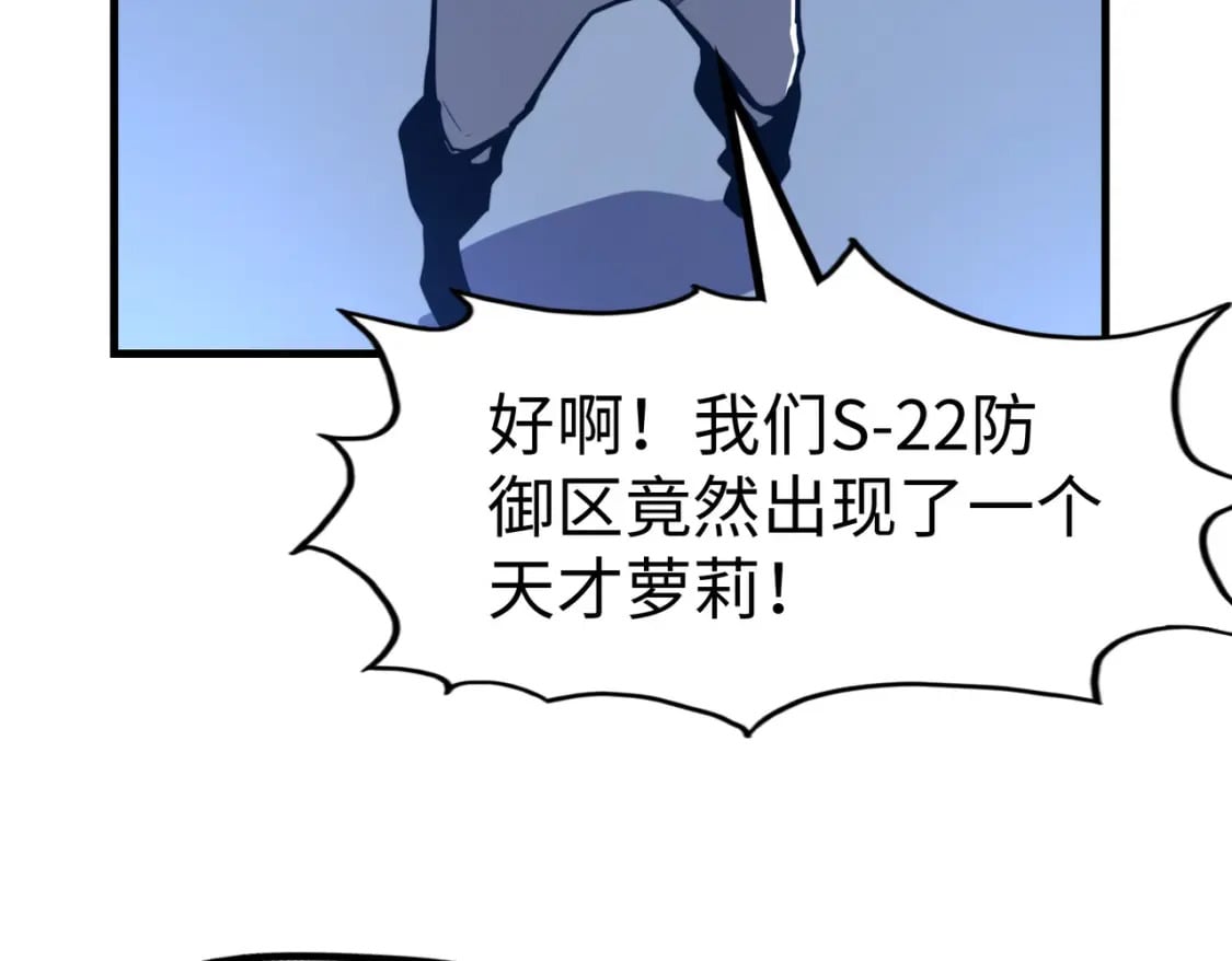 第24话 被盯上了81