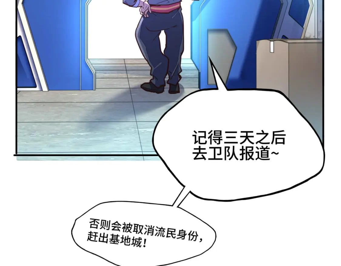 第1话 穿越了！142