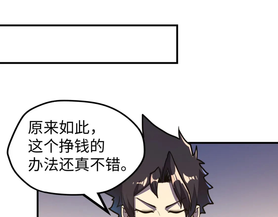 第26话 赚钱了！94