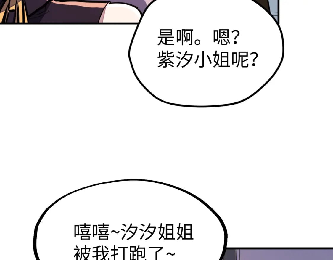 第43话 找上门36