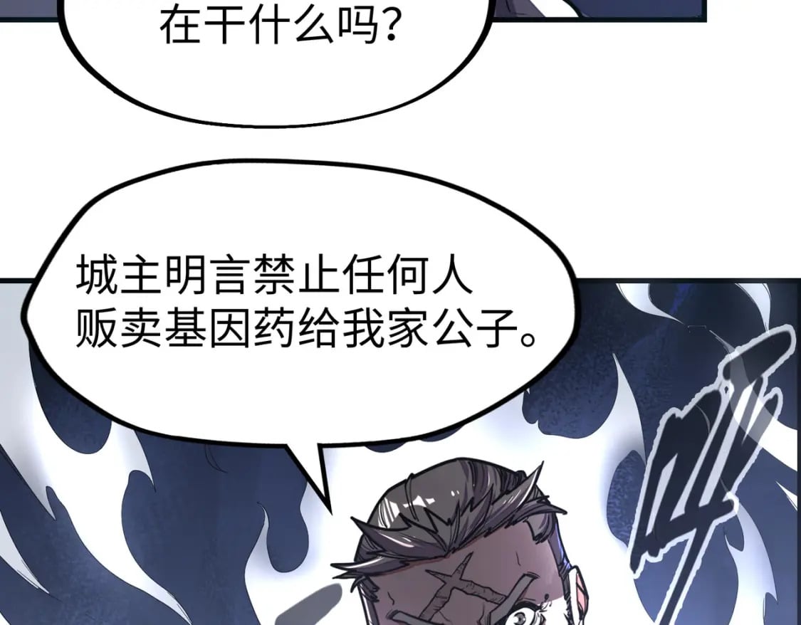 第11话 少年，吃药吗？66