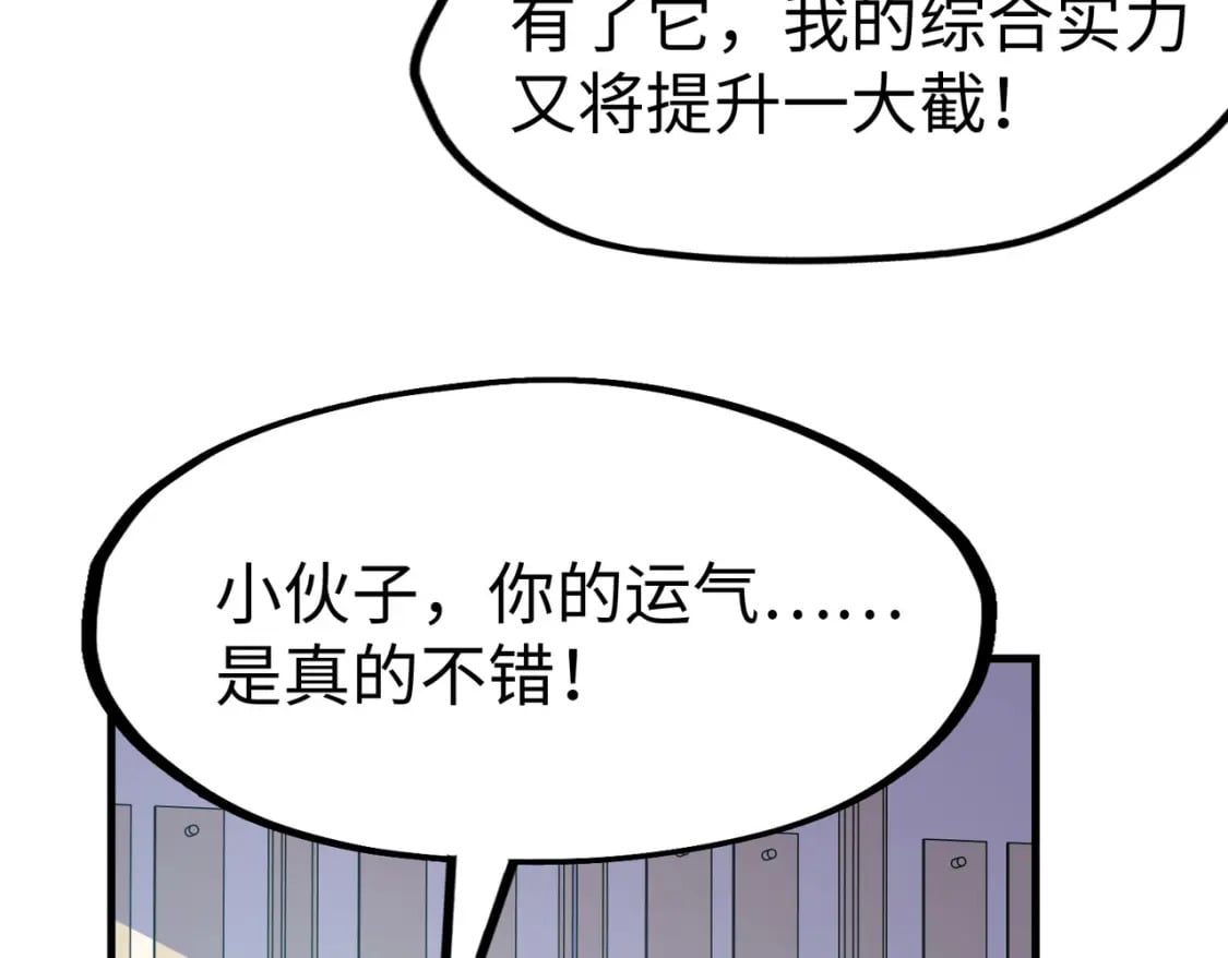 第16话 百变魔女，包你满意！60
