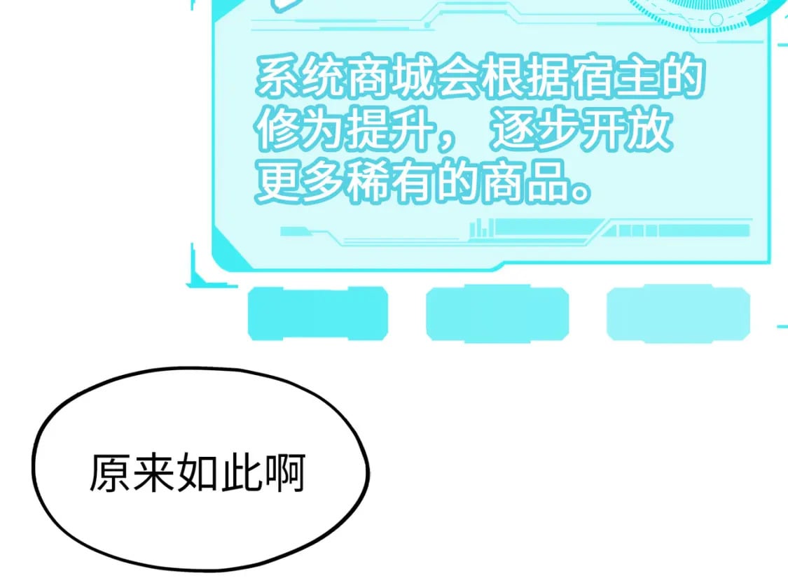 第6话 神级挑战124