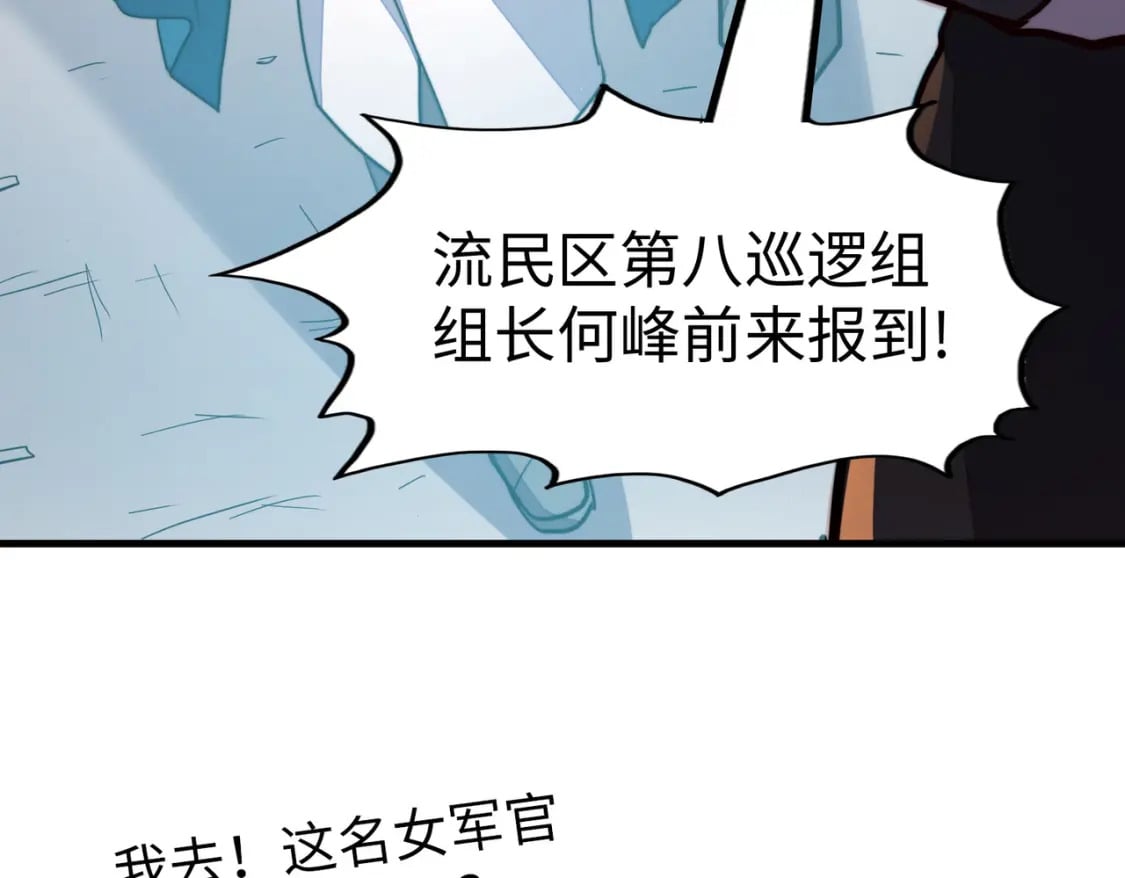 第18话 危机靠近！49