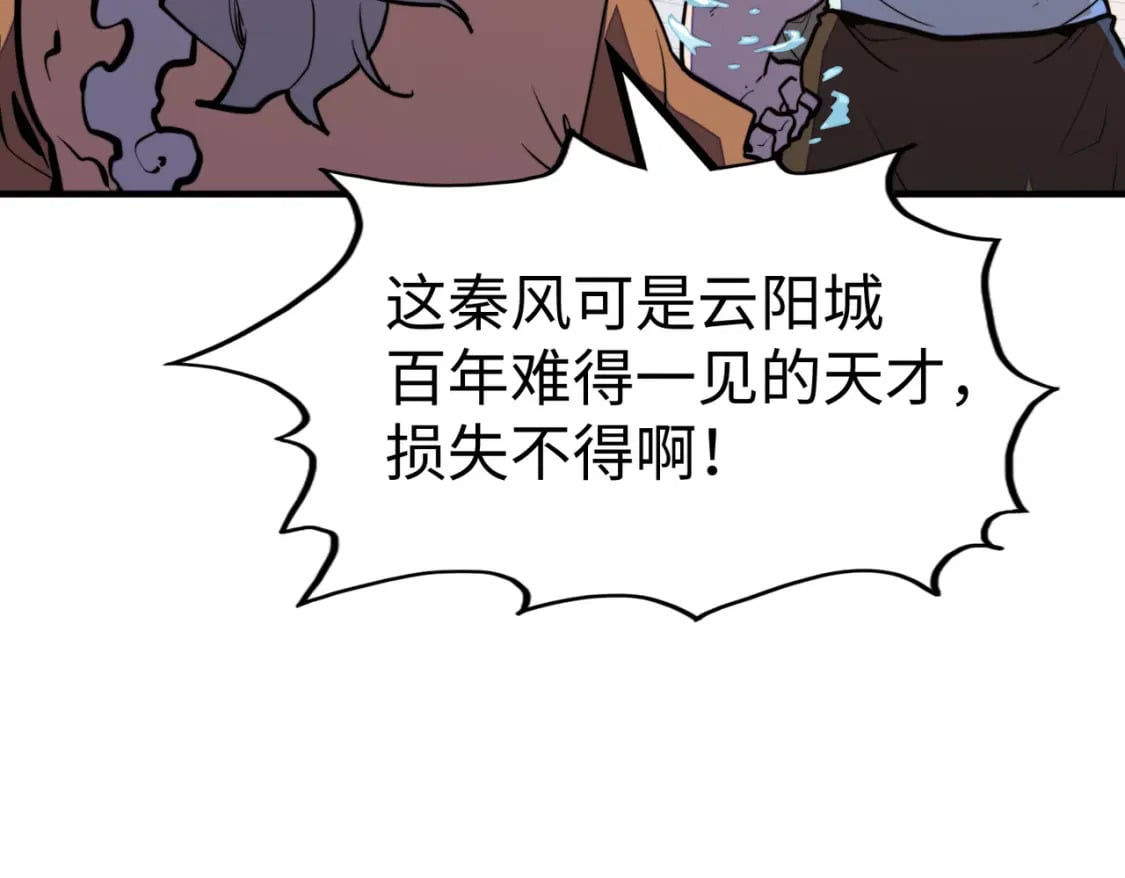 第37话 跟我走！99