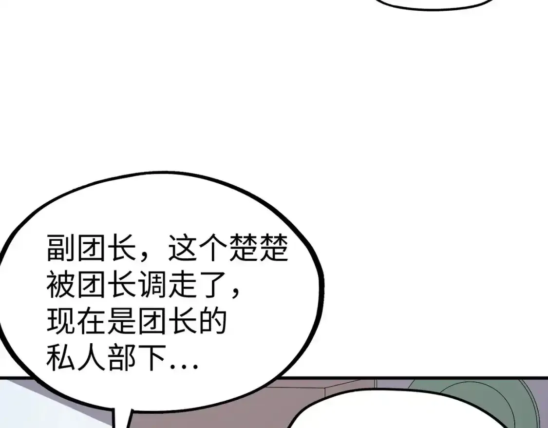 第34话 林家来人10