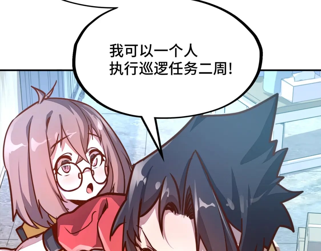 第1话 穿越了！119