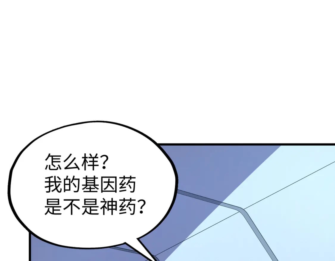 第12话 药神？！48