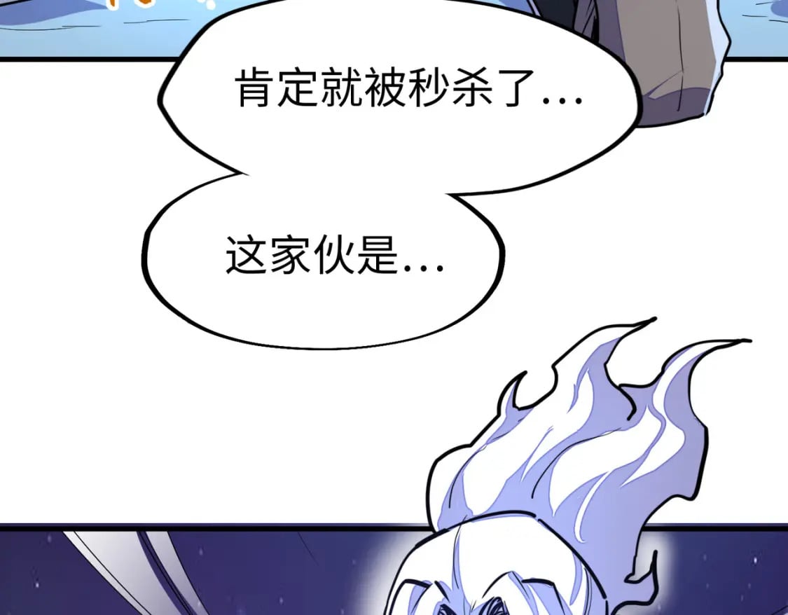 第14话 第三次挑战35