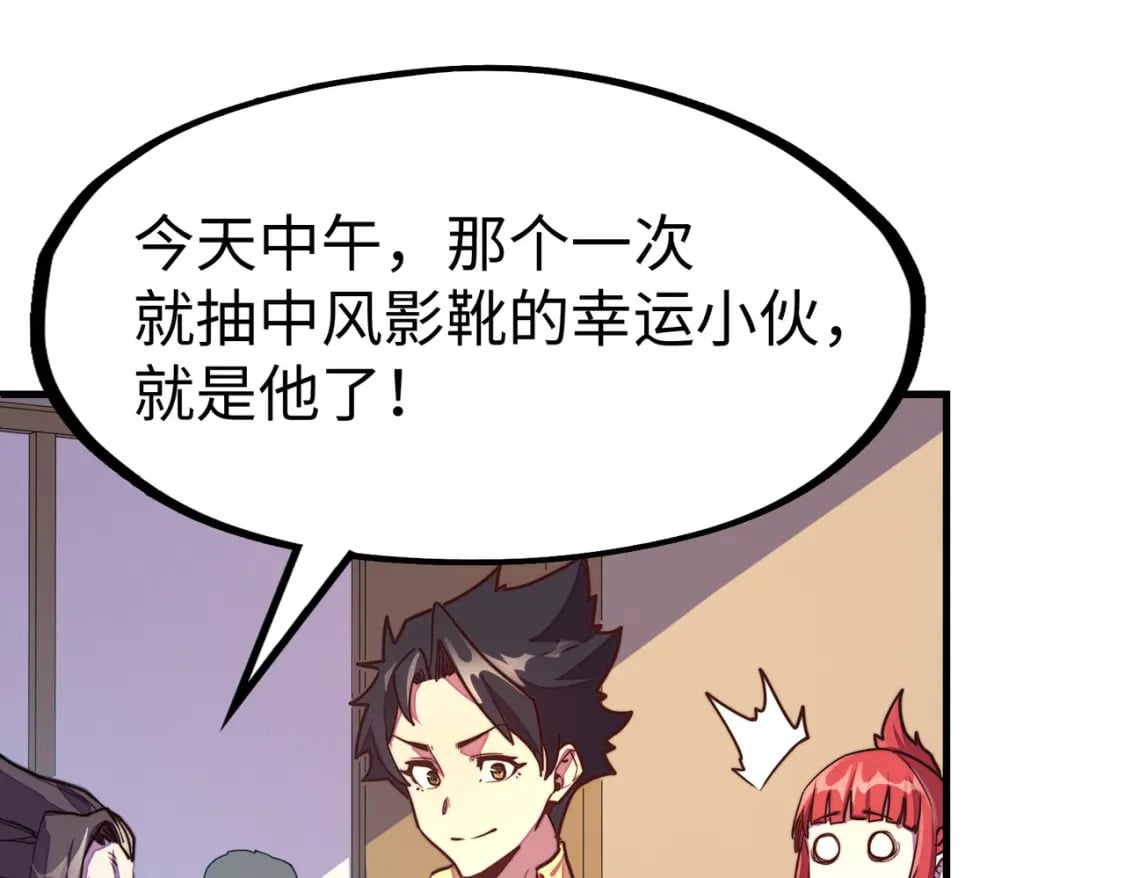 第16话 百变魔女，包你满意！34