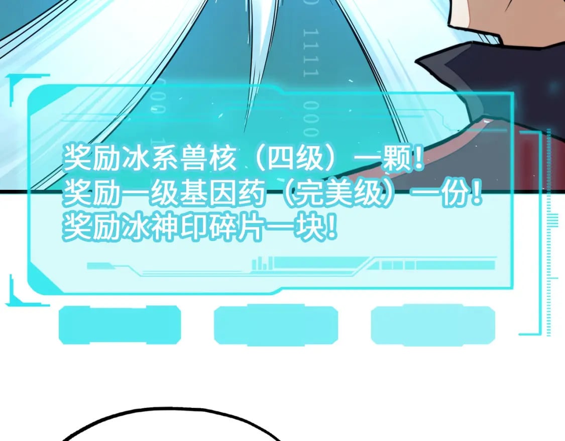 第6话 神级挑战93