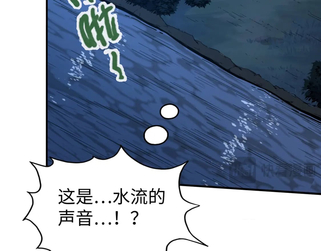 第33话 突破！21