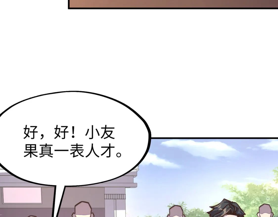 第43话 找上门60