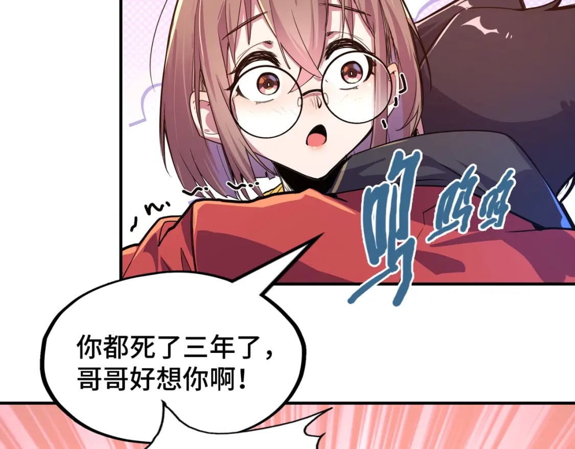 第1话 穿越了！22