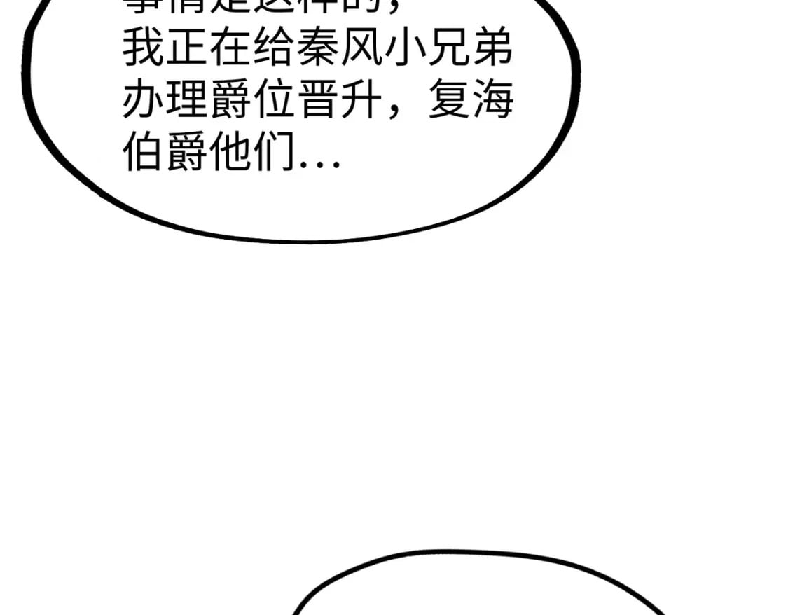 第38话 副城主来了71