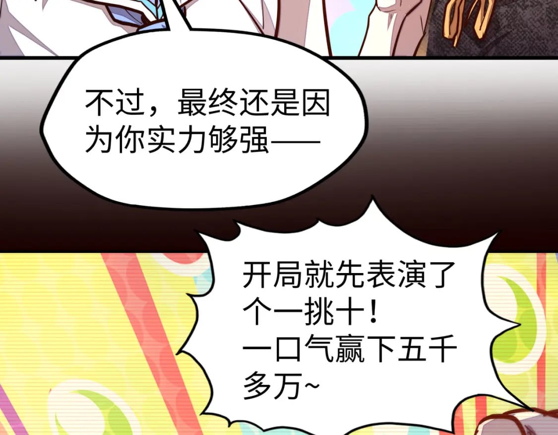 第26话 赚钱了！50