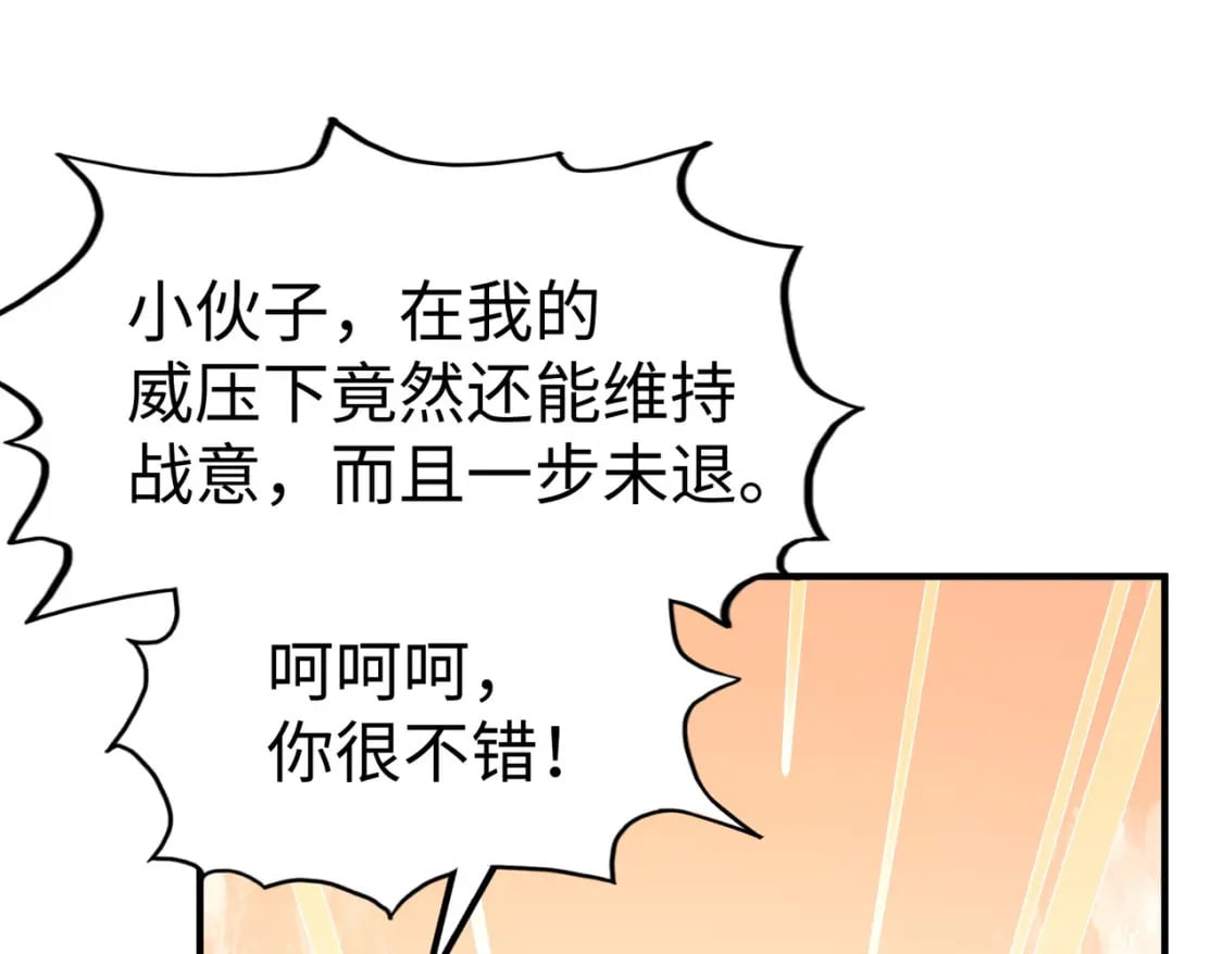 第38话 副城主来了54
